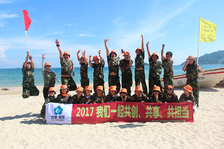 好色先生在线观看教學“2017好色先生在线观看一起共創、共享、共擔當”戶外體驗活動