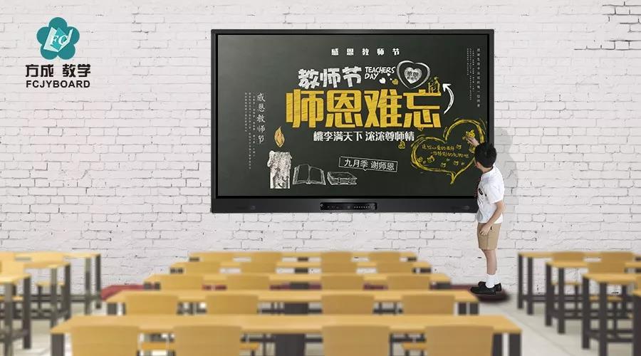 濃情九月，勿忘師恩