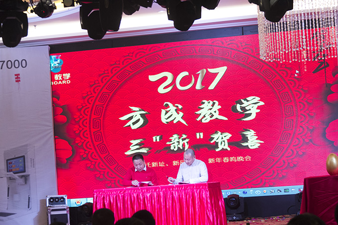 同心 同行|2016年年會暨2017年新品發布會完美落幕啦！